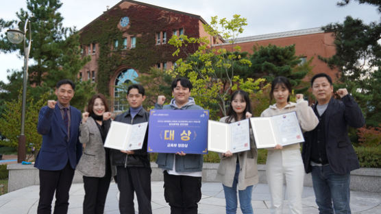 계명문화대학교, 산학협력 EXPO에서 대상 수상