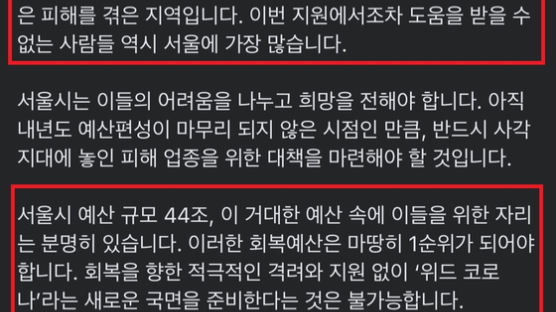44조 서울시 예산 내년 역대 최고…TBS 출연금은 감액 논의 