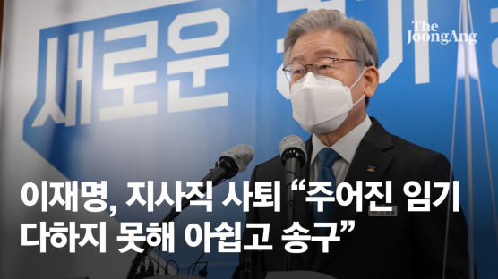 '경기지사 무덤' 뚫고나온 이재명, 서울선 尹·洪에 밀렸다