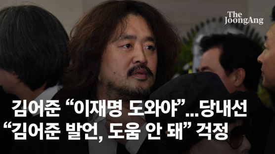 김어준 “이재명 좀 도와줘야” 공개지지, 여당 내서도 비판