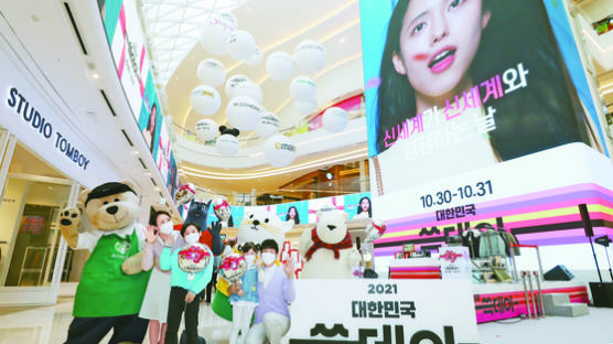혜택 가득한 신세계 쇼핑 대축제 ‘대한민국 쓱데이’ 개막