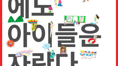 세이브더칠드런, "팬데믹에도 아이들은 자랐다!" 2021 아동권리영화제 공식 포스터&브이로그 수상작 공개
