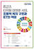 SDGs 4차 포럼이 다음 달 3~5일 ‘포스트 코로나 시대의 사회안전망’을 주제로 열린다. 한국사회복지협의회는 지난 2월부터 포럼을 개최해왔다. 1차 포스터. [사진 한국사회복지협의회]