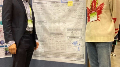 동국대 경주캠퍼스 이준희 교수 연구팀. 대한화학회 동우화인캠(주) 포스터상 수상, SCI 국제 저명 학술지 게재