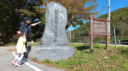 최남단 마라도, 최동단 독도···남한 배꼽은 충북 ‘배꼽마을’ 