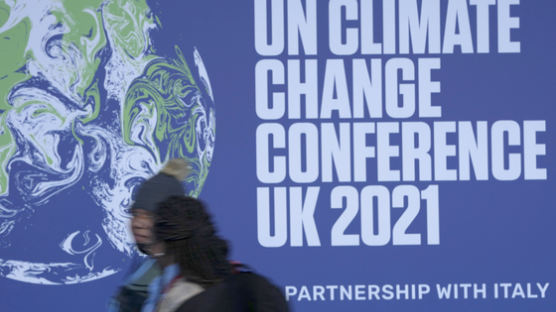 중국, 러시아 없는데 본격 '신기후 체제' 가능할까...탄소중립 논의하는 COP26 영국서 개막