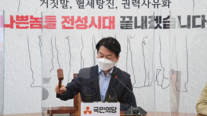 세 번째 대선출마선언 안철수, 9년 전 외친 “정치쇄신” 또 말할까