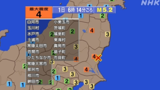 일본 이바라키현에 규모 5.2 지진…쓰나미 경보는 없어
