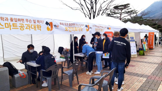 영산대, 위드 코로나 축제 '와이즈유 페스티벌' 개최