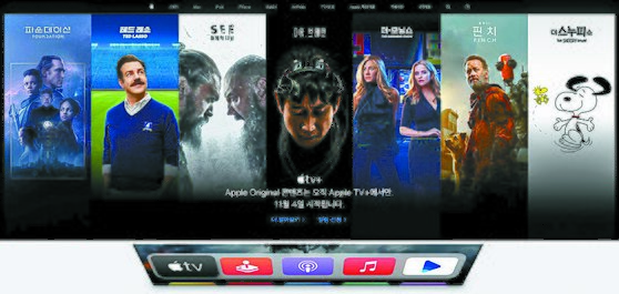 애플tv+ 한국 출시. 애플 홈페이지 캡처.