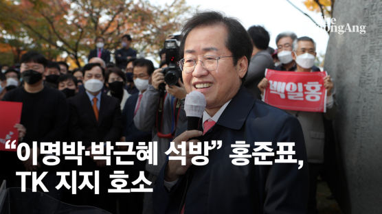 野 첫날 당원 투표율 44%, 尹·洪 서로 "우리에게 좋은 신호"