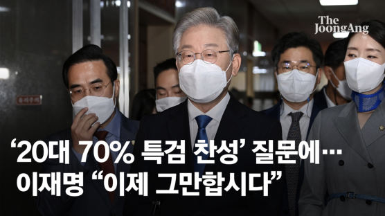 '20대 72% 특검 찬성' 취재진 질문에…이재명 "그만합시다"