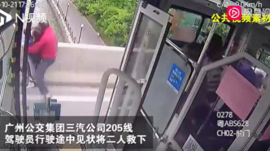 중국의 버스기사 의인… 강물 투신 1초 전 엄마와 아들 구했다