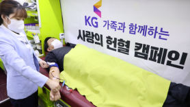 “헌혈로 ESG 문화 확산하겠다”…KG그룹, 릴레이 헌혈 캠페인