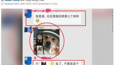 단톡방에 '犬찰' 사진 올렸다가…경찰 조롱죄로 9일 구금됐다