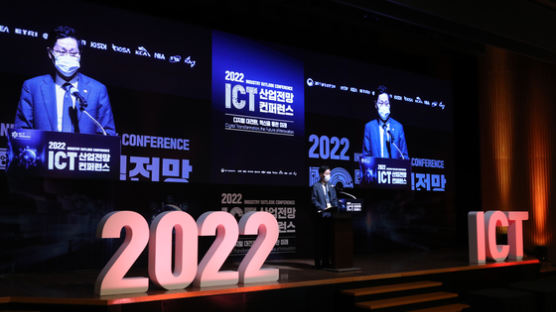 “디지털 대전환의 방향 제시” 과기부 ‘ICT 컨퍼런스’ 개막 