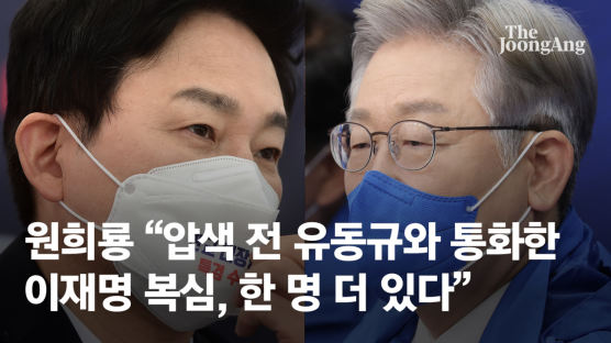 이재명 "유동규·정진상 통화…그날 통화한 것은 나중에 들었다"