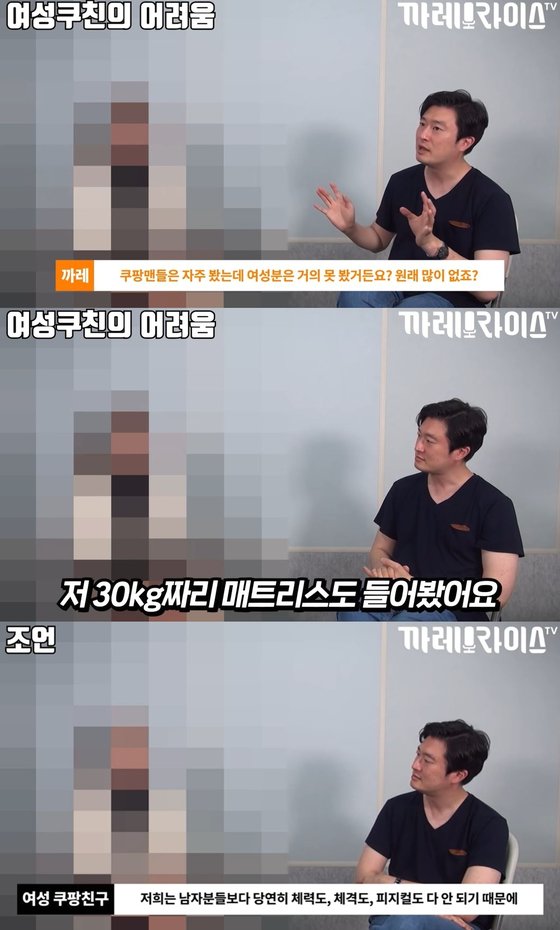 여성 쿠팡친구 