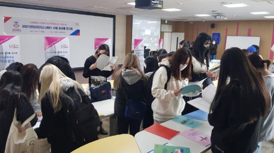 경복대학교 2021 사회맞춤형 LINC+육성사업 성과 전시회 개최