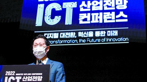 [Biz & Now] 과기부, 디지털 대전환 주제 ‘ICT 산업전망 콘퍼런스’