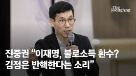 진중권 "이재명, 불로소득 환수? 김정은 반핵한다는 소리"
