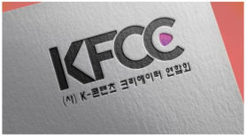 'K-콘텐츠크리에이터연합회' 출범…"한국 크리에이터 해외 진출 지원"