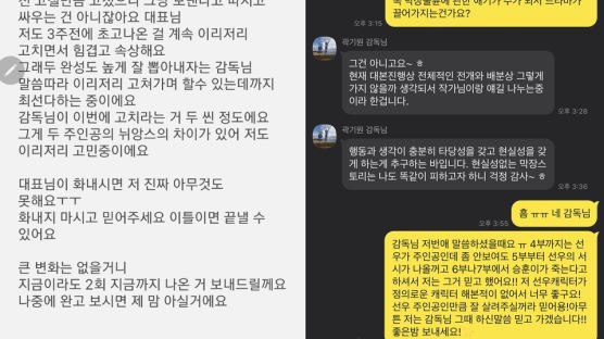 "이지훈에 갑질 프레임 유감"…'스폰서' 제작진, 문자 공개