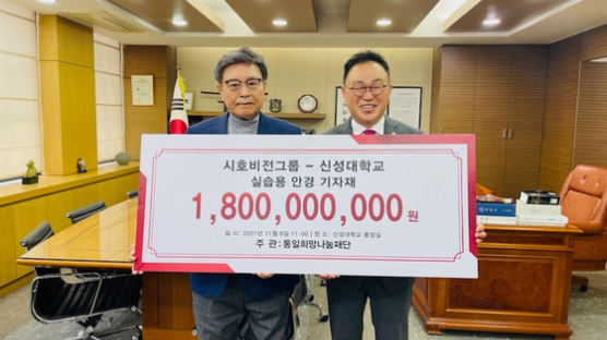 [사랑방] 김태옥 회장, 신성대에 18억 기자재 기증