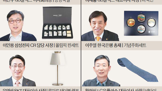 허진수 광양죽필, 이주열 주화세트, 유은혜 테이블매트