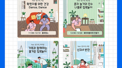 동작구 신대방2동 "코로나로 지친 일상, 하루 힐링할래요?"