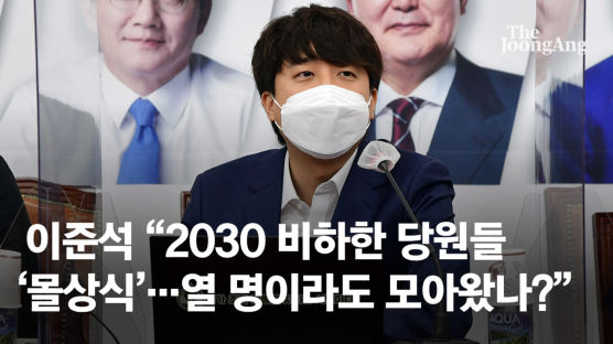 이준석 '탈당 러시' 현황 공개…"서울시당 탈당 84%가 2030" 