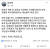 국민의힘 소속 이기인 성남시의원이 지난 6일 자신의 페이스북에 올린 글. 이 시의원과 진중권 전 동양대 교수는 이 글로 인해 시민단체로부터 고발당했다. 페이스북 캡처. 
