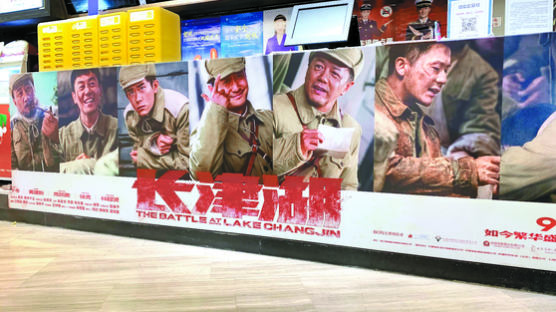 [예영준 논설위원이 간다] "모든 영화는 정치적이다, 특히 중국에서는" 