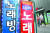 서울 시내 한 노래방 앞 모습. 뉴스1
