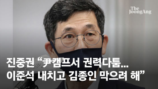 진중권 “尹캠프서 권력다툼…이준석 내치고 김종인 막으려 해”