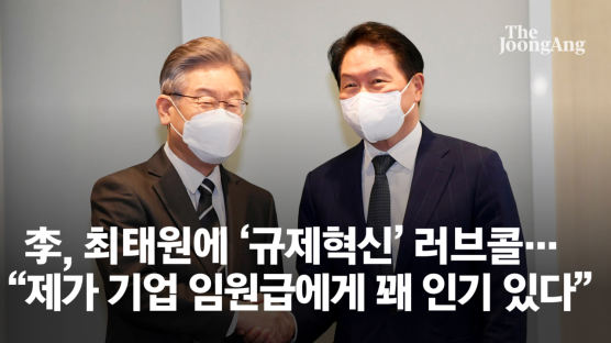 대한상의 간 이재명 “관료적 규제 없애야” 재계에 러브콜