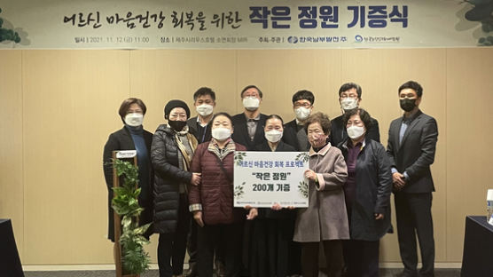 한국남부발전, 노인일자리 창출 기여 "제주특별자치도지사 표창 영예"