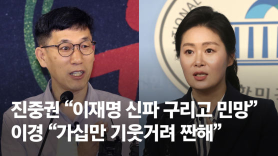 진중권 "이재명 신파 구리고 민망" 이경 "가십만 기웃, 짠하다" 