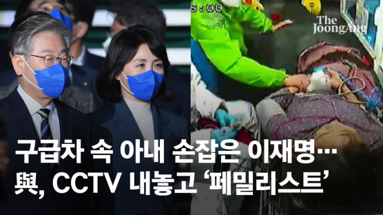 ‘김혜경 수송 구급대원 질책’ 보도에 이재명 “그들 훌륭했다”