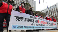 ‘5조 피해 MBI’ 구속은 4명뿐…국제사기조직에 한국은 먹잇감 [Law談-이민석]