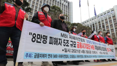 ‘5조 피해 MBI’ 구속은 4명뿐…국제사기조직에 한국은 먹잇감 [Law談-이민석]
