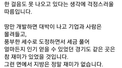 이재명 "부산 재미없잖아" 발언에, 박형준 "재미없어 죄송"