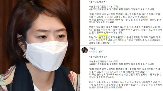 고민정 '경희대 분교' 발언에 "동문들 피해주지말라" 역풍 