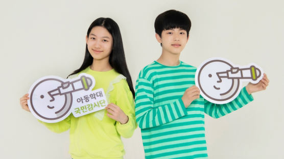 굿네이버스, 아동학대 예방 캠페인 ‘아동학대 국민감시단’ 진행