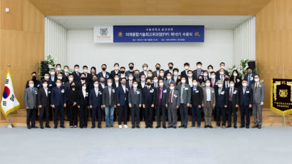 서울대학교 미래융합기술최고위과정(FIP) 제 18기 수료식