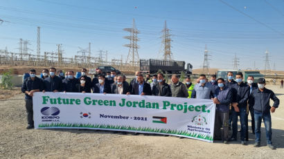한국남부발전, 요르단 녹지화 기여 공로 감사패 수여