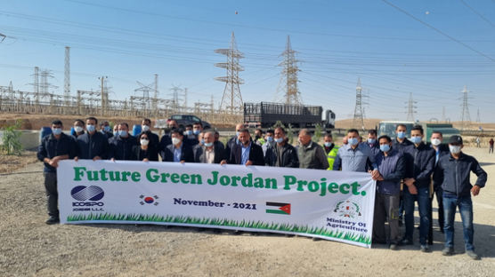 한국남부발전, 요르단 녹지화 기여 공로 감사패 수여