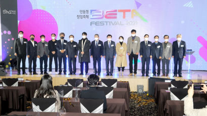 경북 도내 지자체 최초, 청년 창업축제‘BETA 페스티벌 2021’개막!!