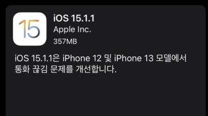애플은 업데이트했다는데··· "아이폰13 먹통 더 심해졌다" [영상]