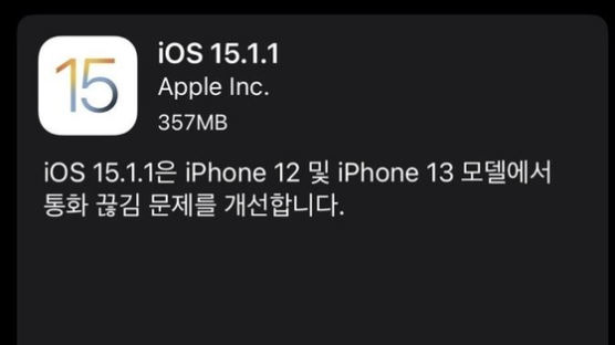 애플은 업데이트했다는데··· "아이폰13 먹통 더 심해졌다" [영상]